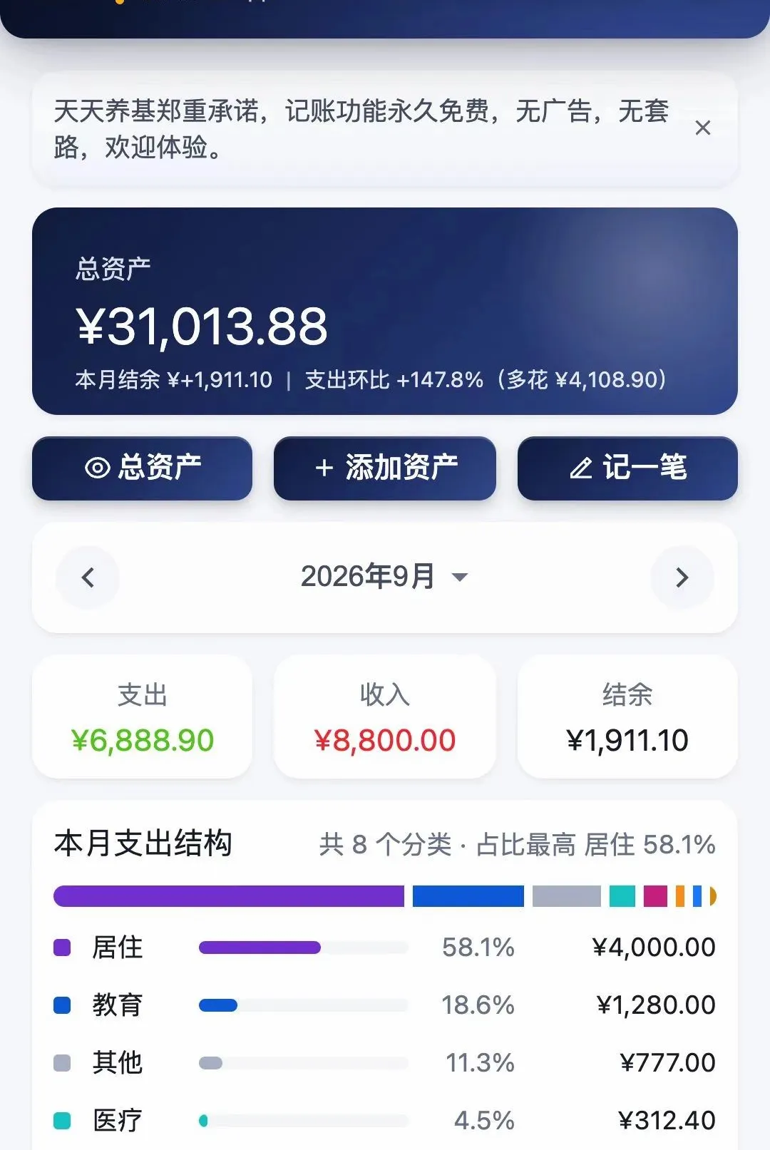 �����������˱�APP(������˹���)v2.1.3 �ֻ���