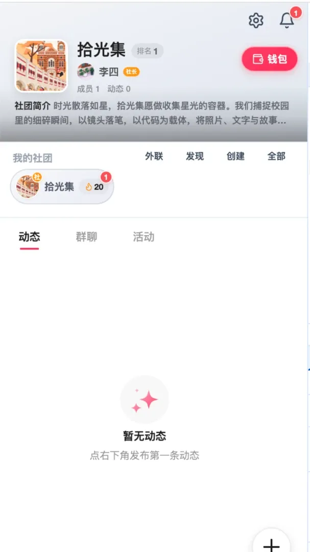 Glow Unity(��У����ƽ̨)v1.0 �ٷ�����