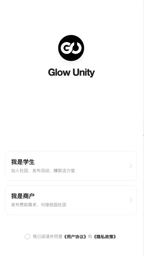 Glow Unity(��У����ƽ̨)v1.0 �ٷ�����