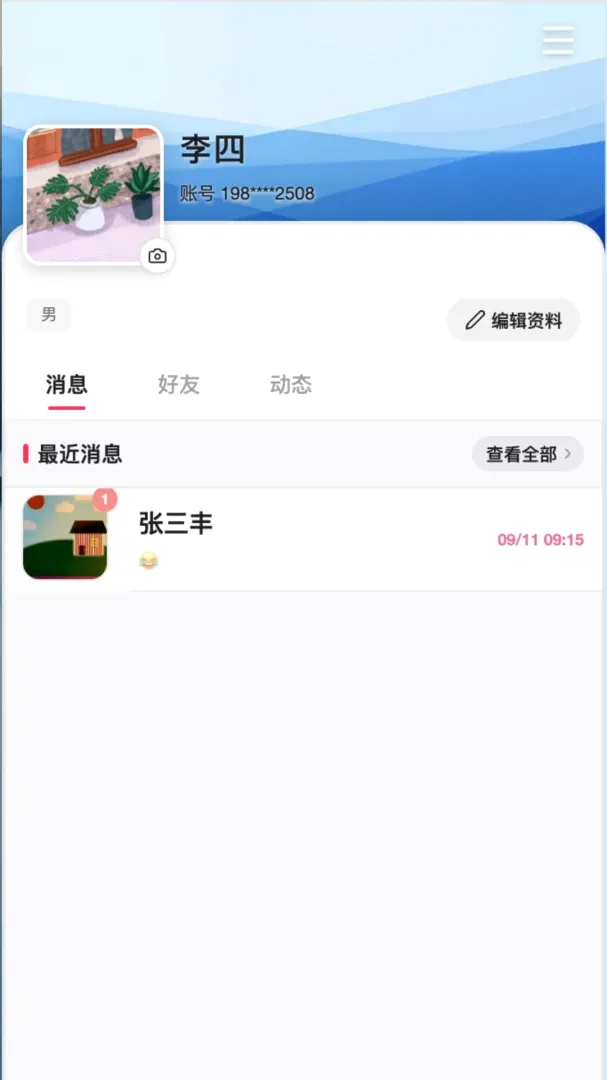 Glow Unity(��У����ƽ̨)v1.0 �ٷ�����