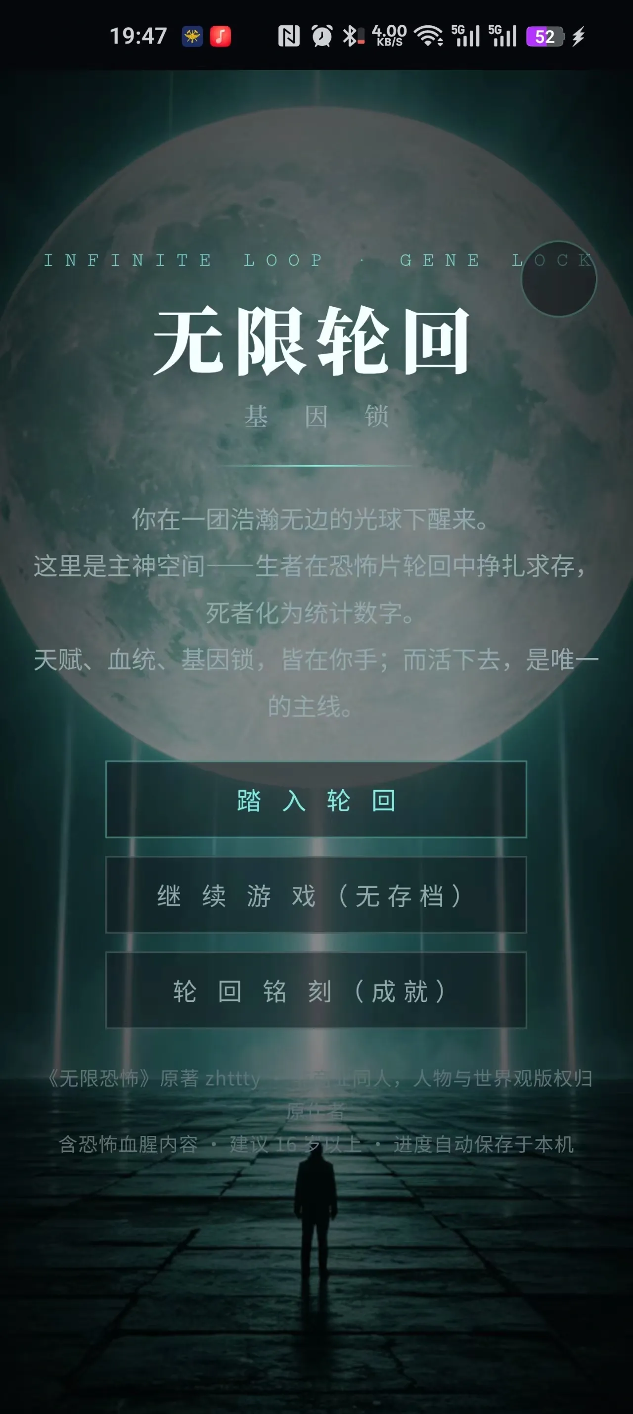 无限轮回基因锁去广告2026官方最新版本 无限轮回基因锁去广告2026官方最新版本
