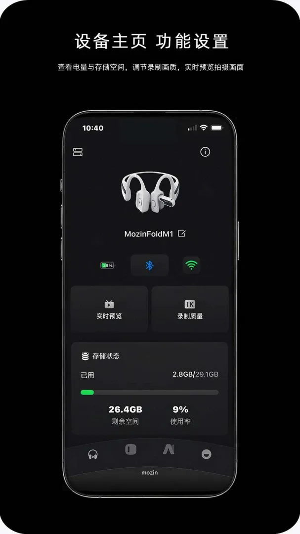 MOZIN(���ܶ�������ƽ̨)v2.40 �ֻ���