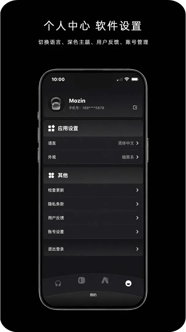 MOZIN(���ܶ�������ƽ̨)v2.40 �ֻ���