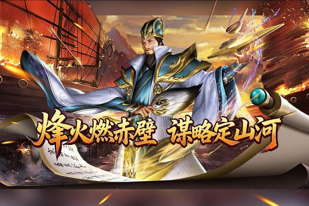 群英争雄游戏(三国争霸手游) 群英争雄游戏(三国争霸手游)