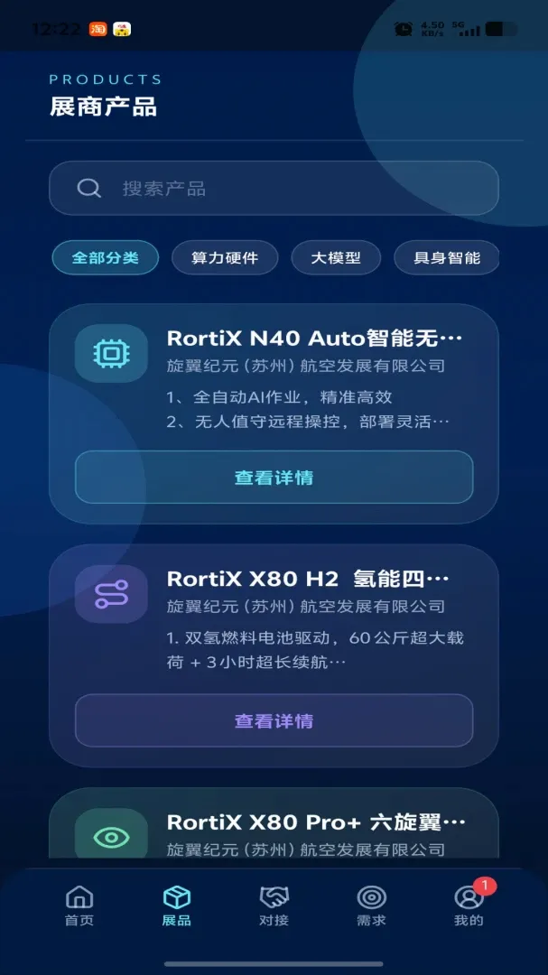 wizlink�˹����ܹ���Խ�ƽ̨(�˹����ܶԽ�Ӧ��)v1.0.17 ��׿��