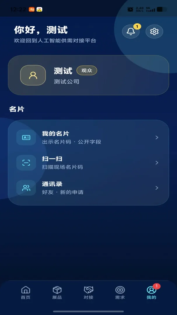 wizlink�˹����ܹ���Խ�ƽ̨(�˹����ܶԽ�Ӧ��)v1.0.17 ��׿��