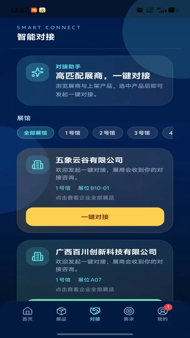 wizlink�˹����ܹ���Խ�ƽ̨(�˹����ܶԽ�Ӧ��)v1.0.17 ��׿��