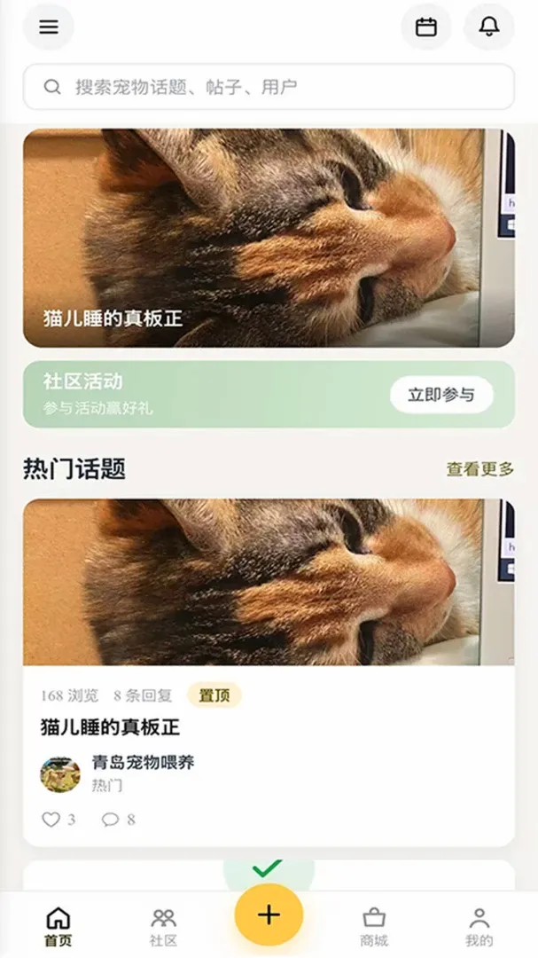 PetPandora��������2026�ٷ����°汾v1.0.8 ��Ѱ�