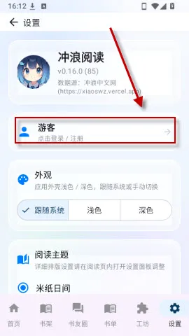 冲浪阅读改版(冲浪阅读工具)