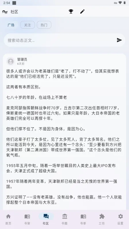 冲浪阅读改版(冲浪阅读工具)