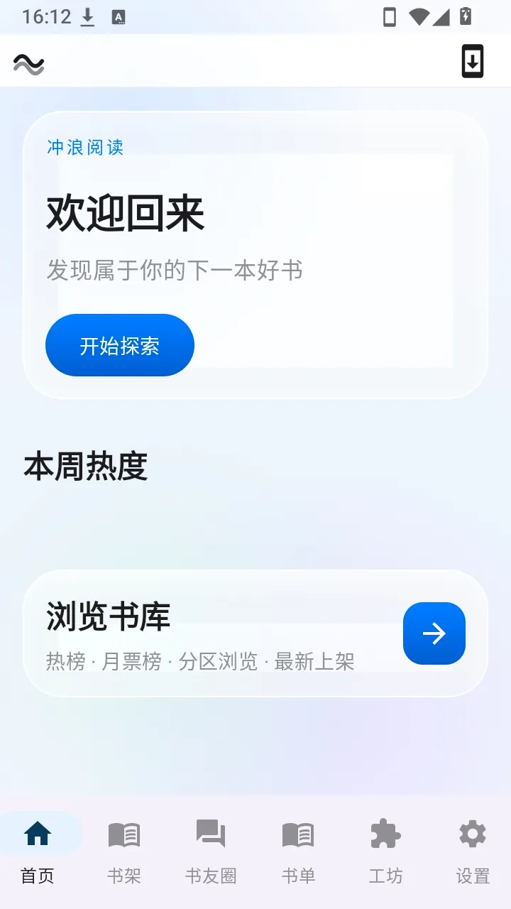 冲浪阅读改版(冲浪阅读工具) 冲浪阅读改版(冲浪阅读工具)