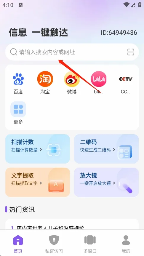 AU浏览器(综合上网工具) AU浏览器(综合上网工具)
