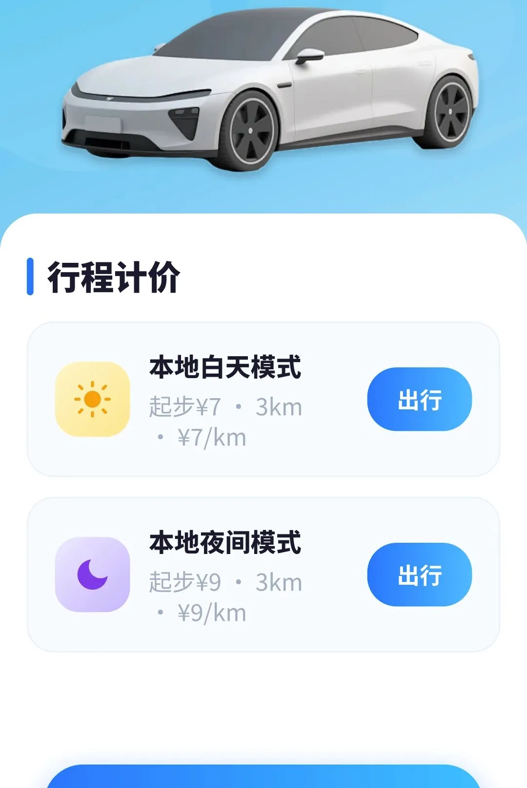 ˳�糵�ܵ�����2026���°汾v1.0.4.3 �ֻ���