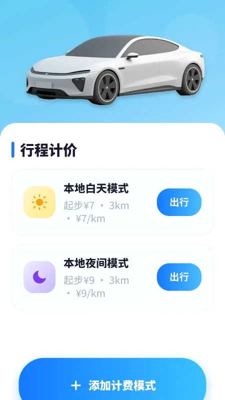 顺风车跑单助手2026最新版本 顺风车跑单助手2026最新版本