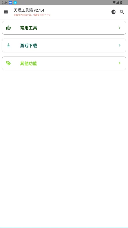 ����������ֱװ2026���°汾vTL.2.1.0 �ٷ�����