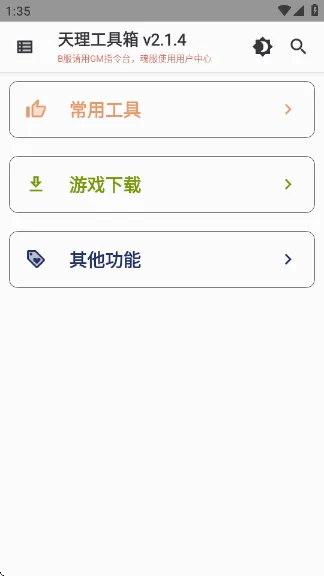 ����������ֱװ2026���°汾vTL.2.1.0 �ٷ�����