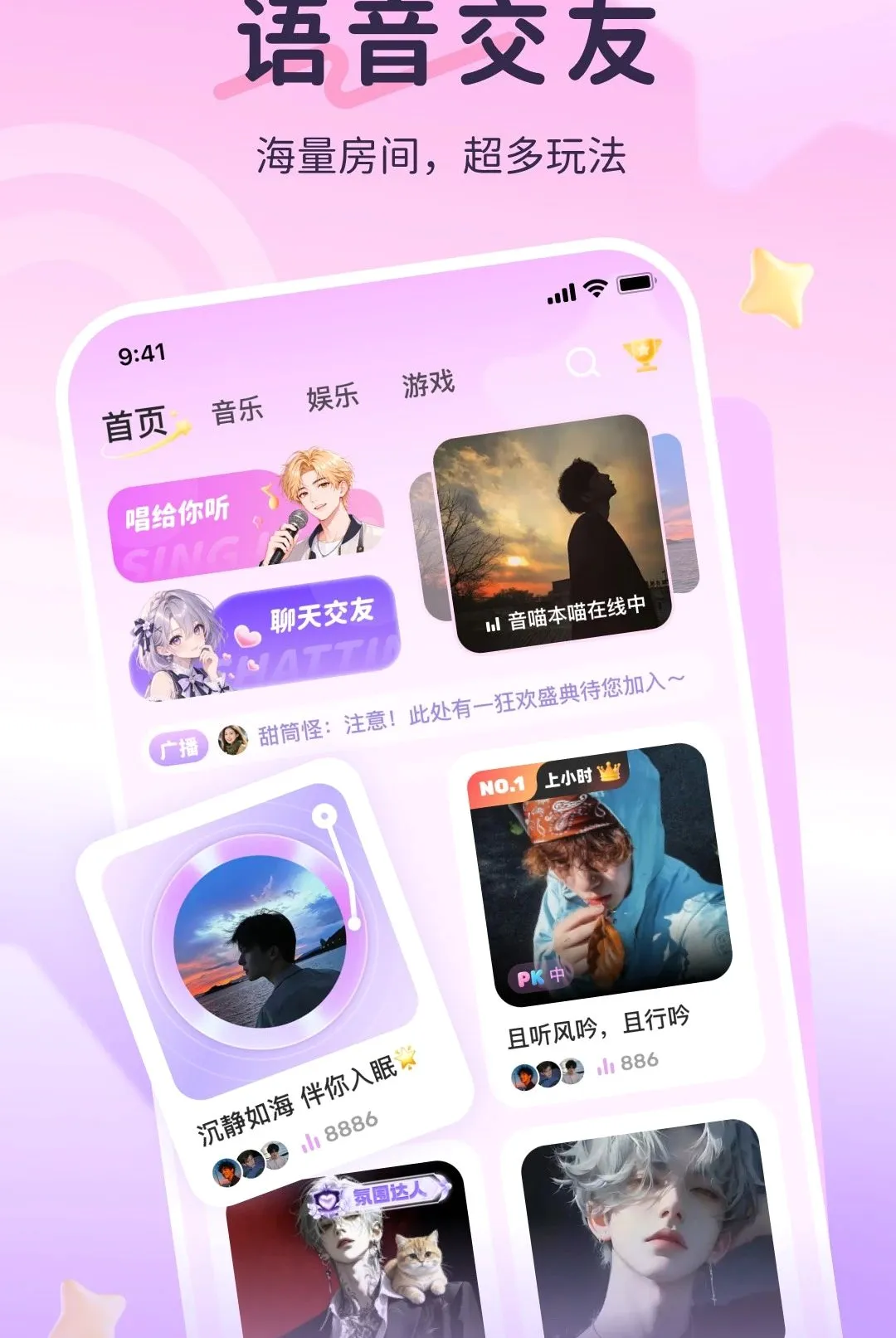 ����app(�����罻Ӧ��)v1.0 ��׿��
