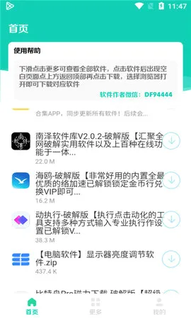 ���������⻳�ɰ�(Ӧ����������)v1.0.0 ��׿��