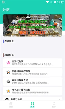 ���������⻳�ɰ�(Ӧ����������)v1.0.0 ��׿��