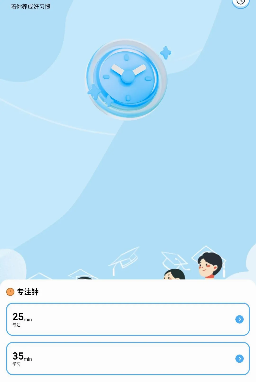���Ź�����(ϰ�����ɹ���)v1.0.0 �ٷ�����