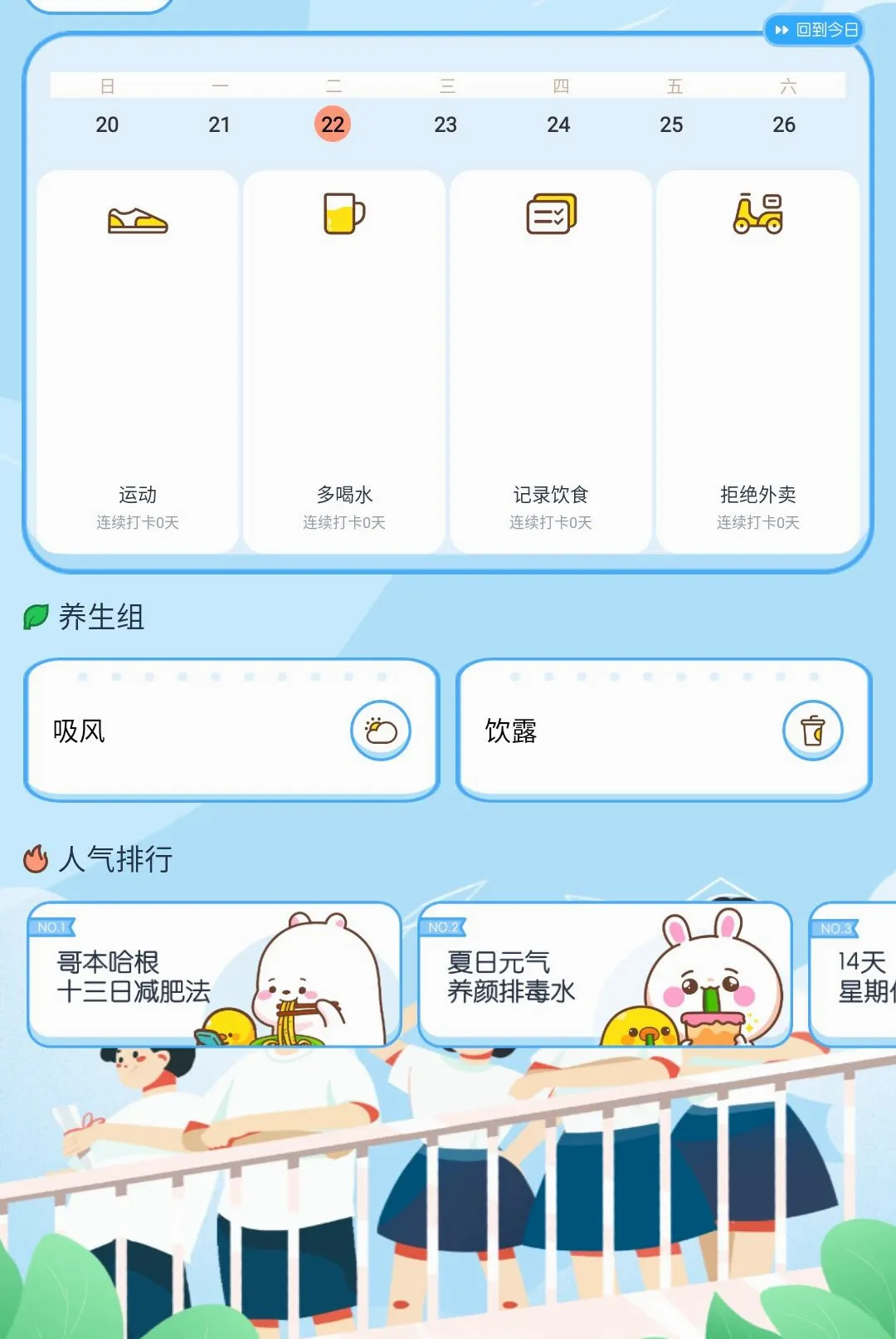 ���Ź�����(ϰ�����ɹ���)v1.0.0 �ٷ�����