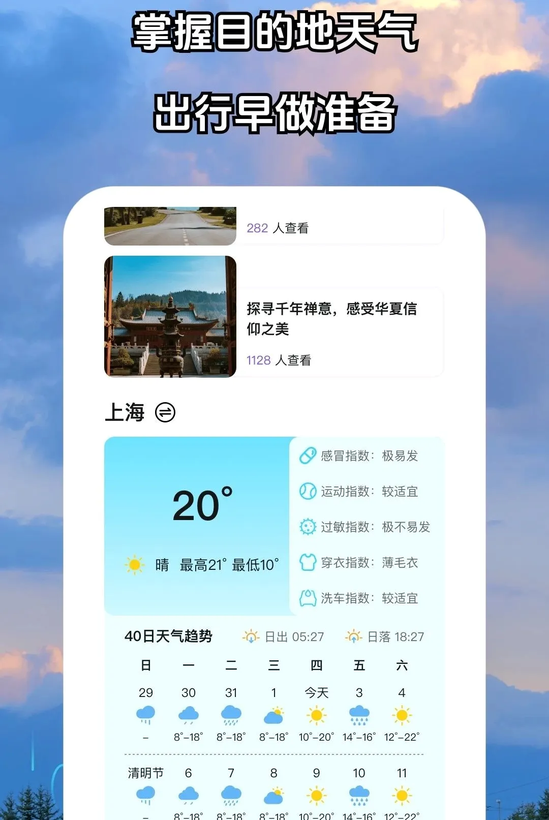 �伣������ѯ����(�����滮����)v1.0.5 ��׿��