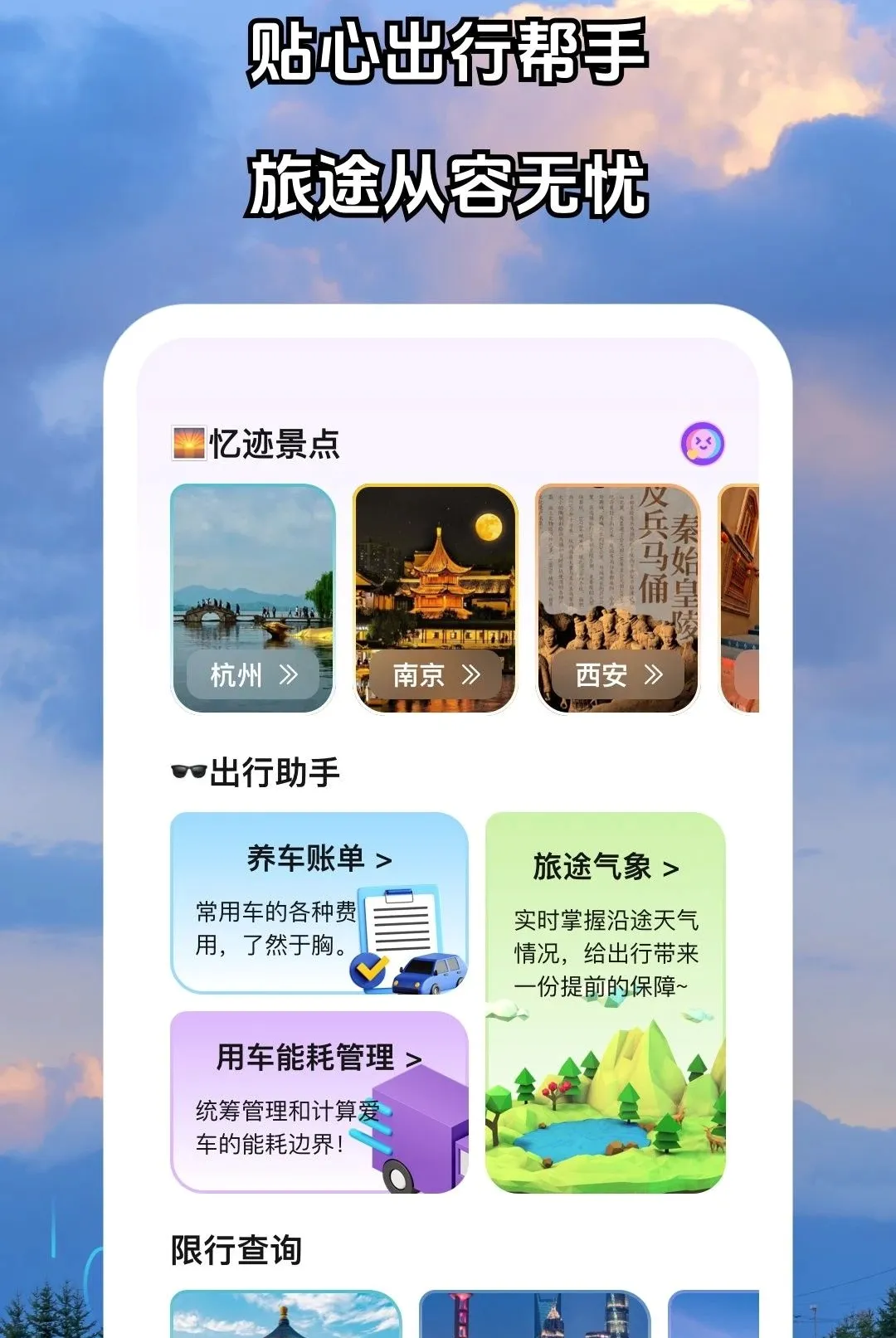 �伣������ѯ����(�����滮����)v1.0.5 ��׿��