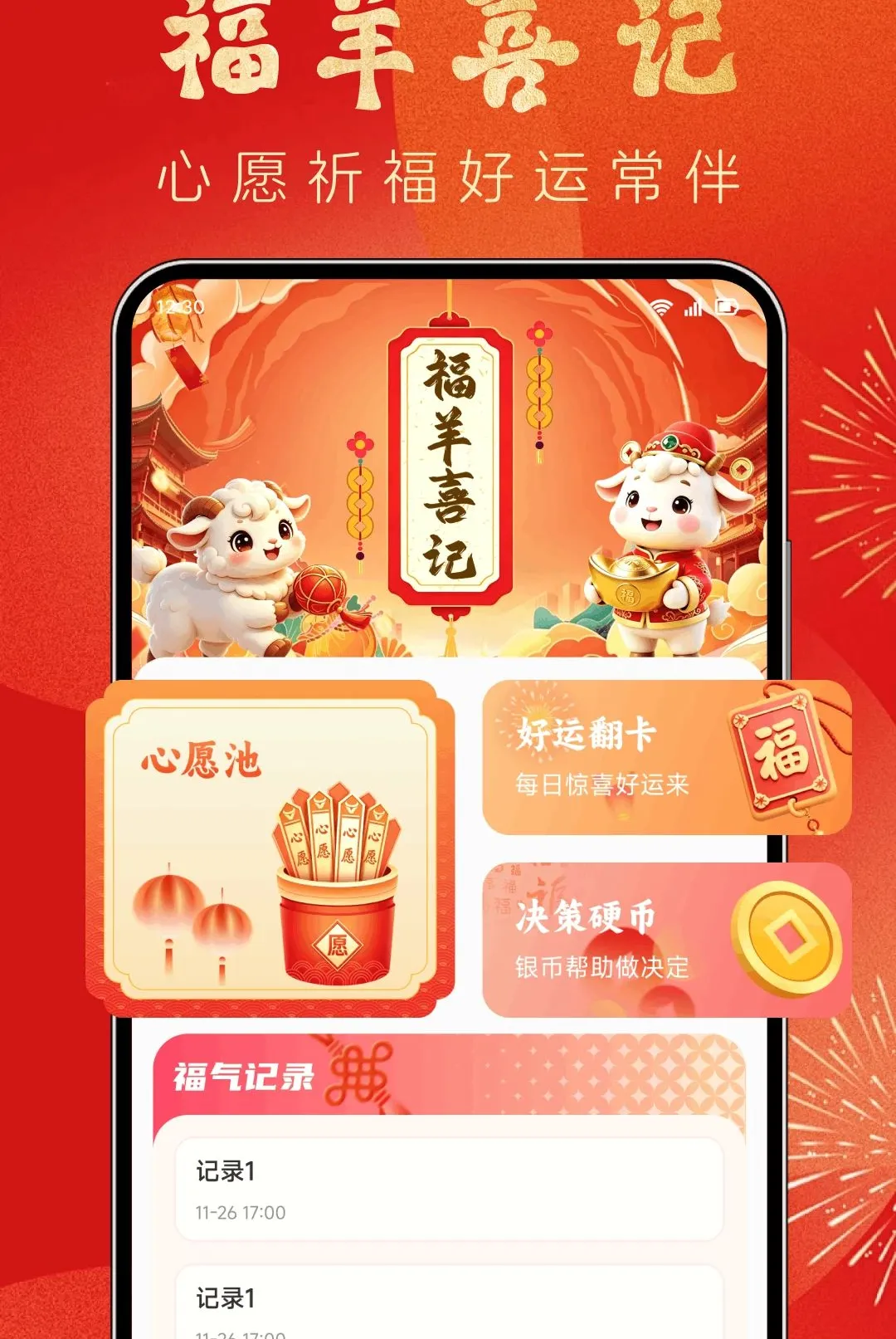 �����(������������)v1.1 �ֻ���