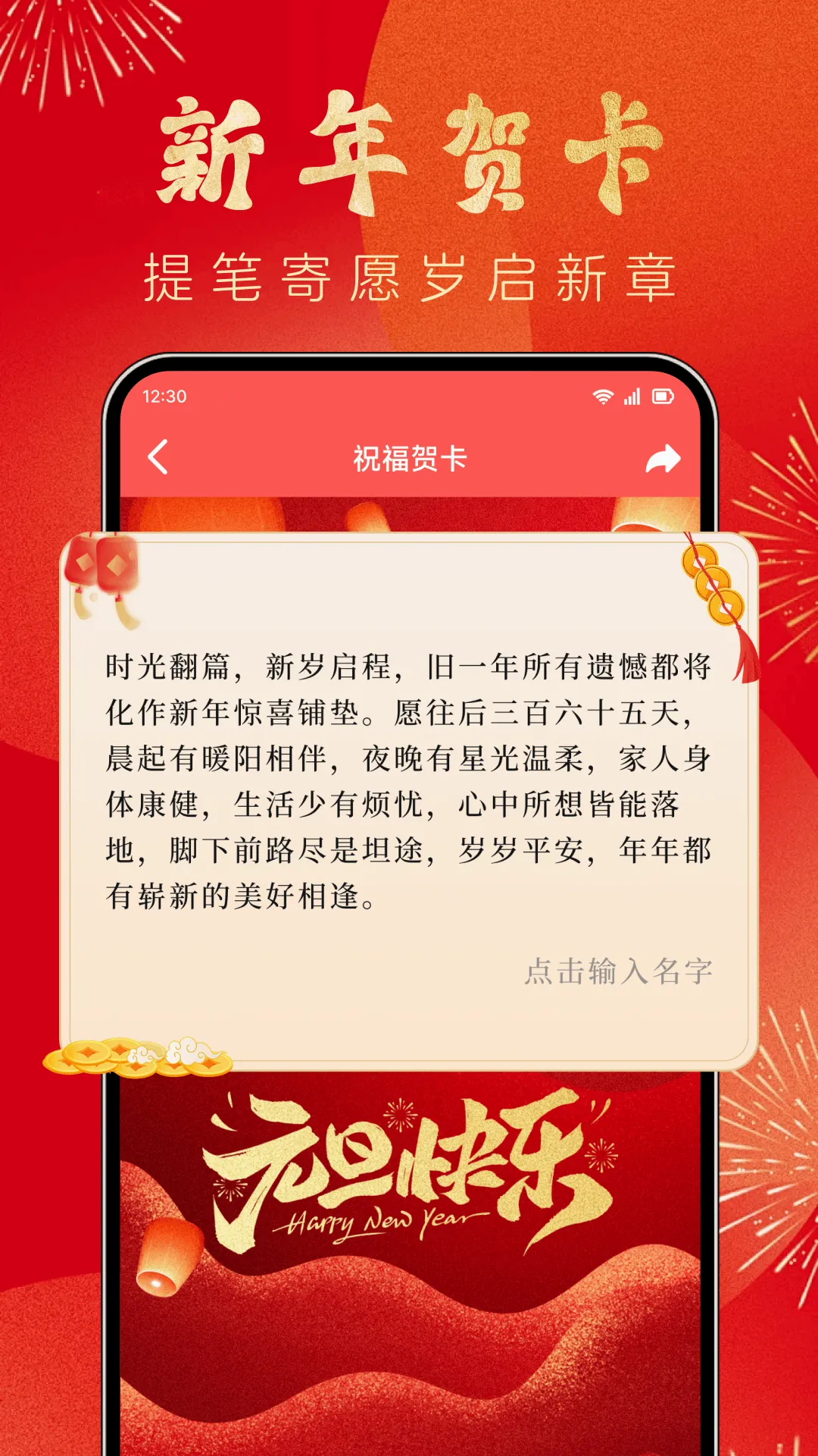 安福歆(国风祈福工具) 安福歆(国风祈福工具)