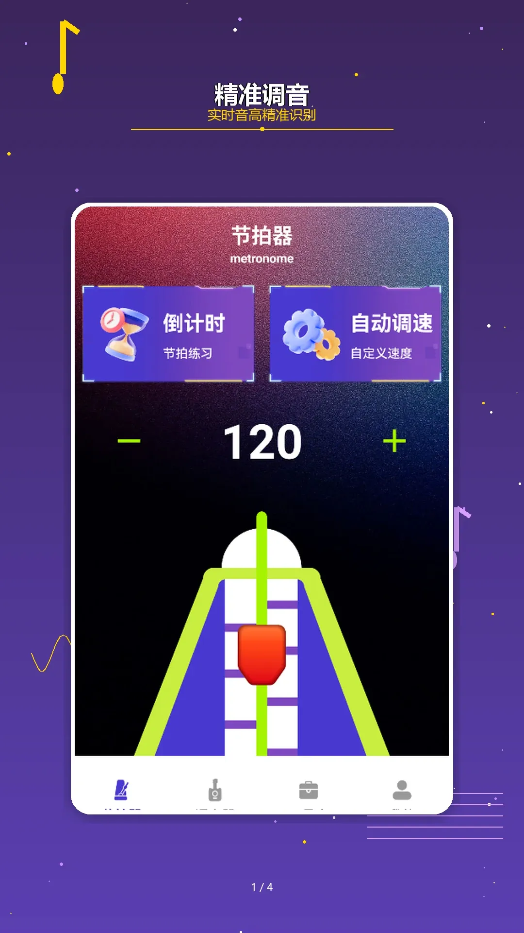 plgymusictheory(乐器调音工具) plgymusictheory(乐器调音工具)