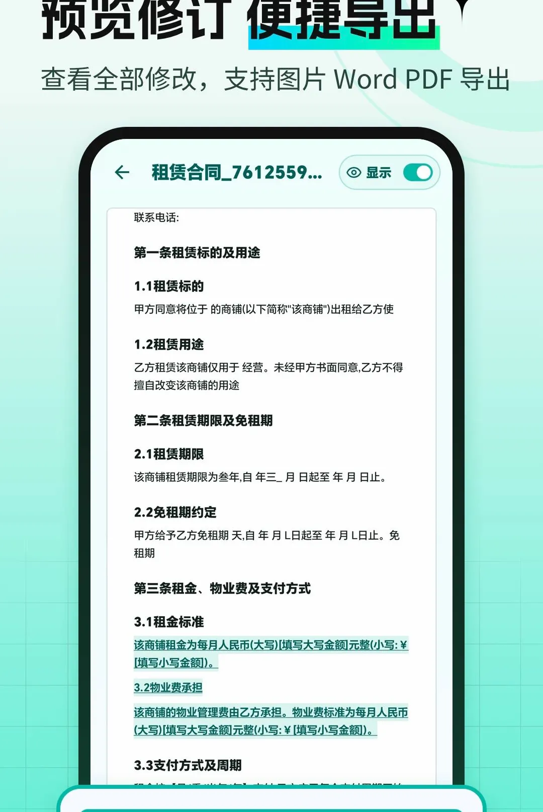 AI��ͬ������ְ�׿���ֻ���v1.2.6 ��׿��