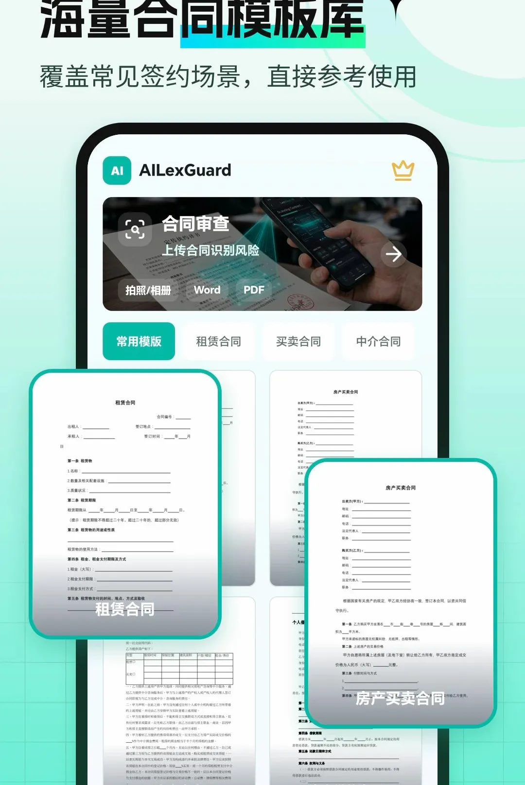 AI��ͬ������ְ�׿���ֻ���v1.2.6 ��׿��