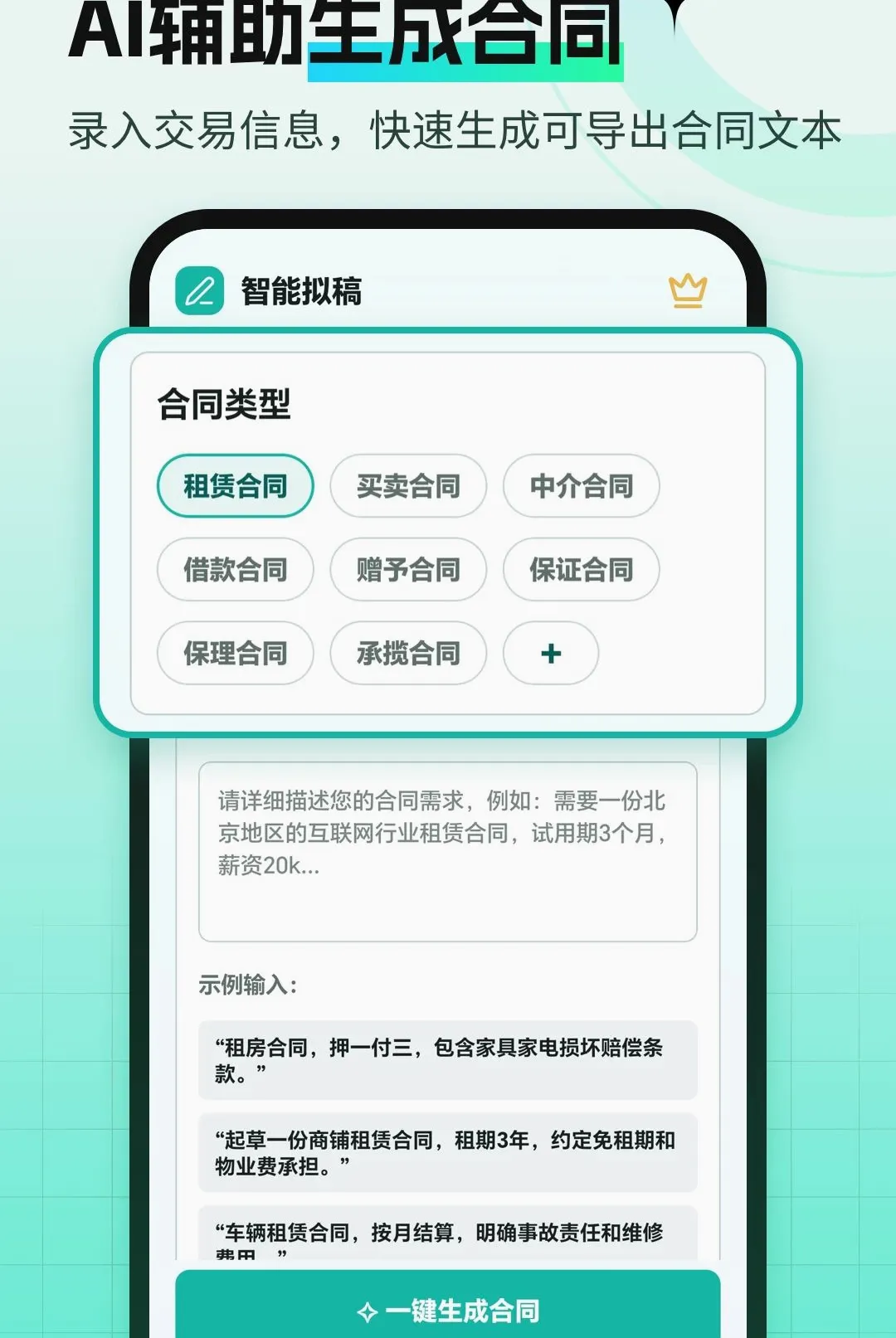 AI��ͬ������ְ�׿���ֻ���v1.2.6 ��׿��