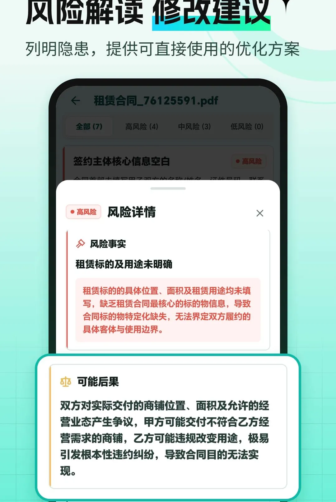 AI��ͬ������ְ�׿���ֻ���v1.2.6 ��׿��