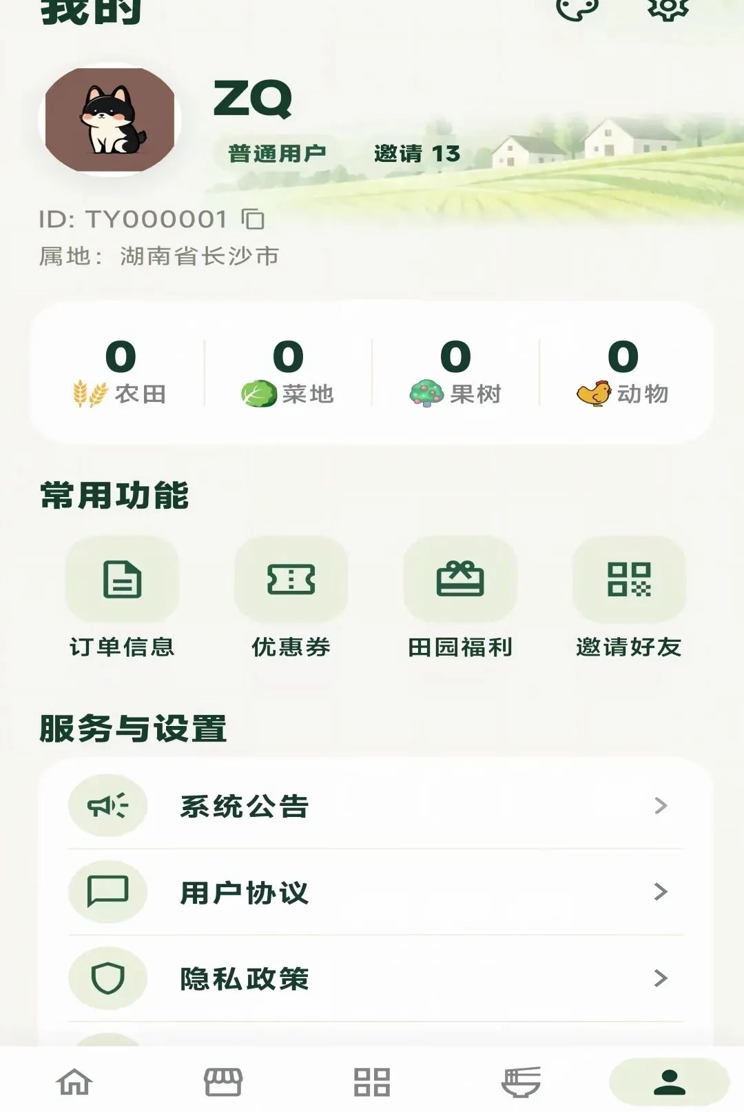 ��Ұ�Ƽ���׿���ֻ���v2.0.4 ��׿��