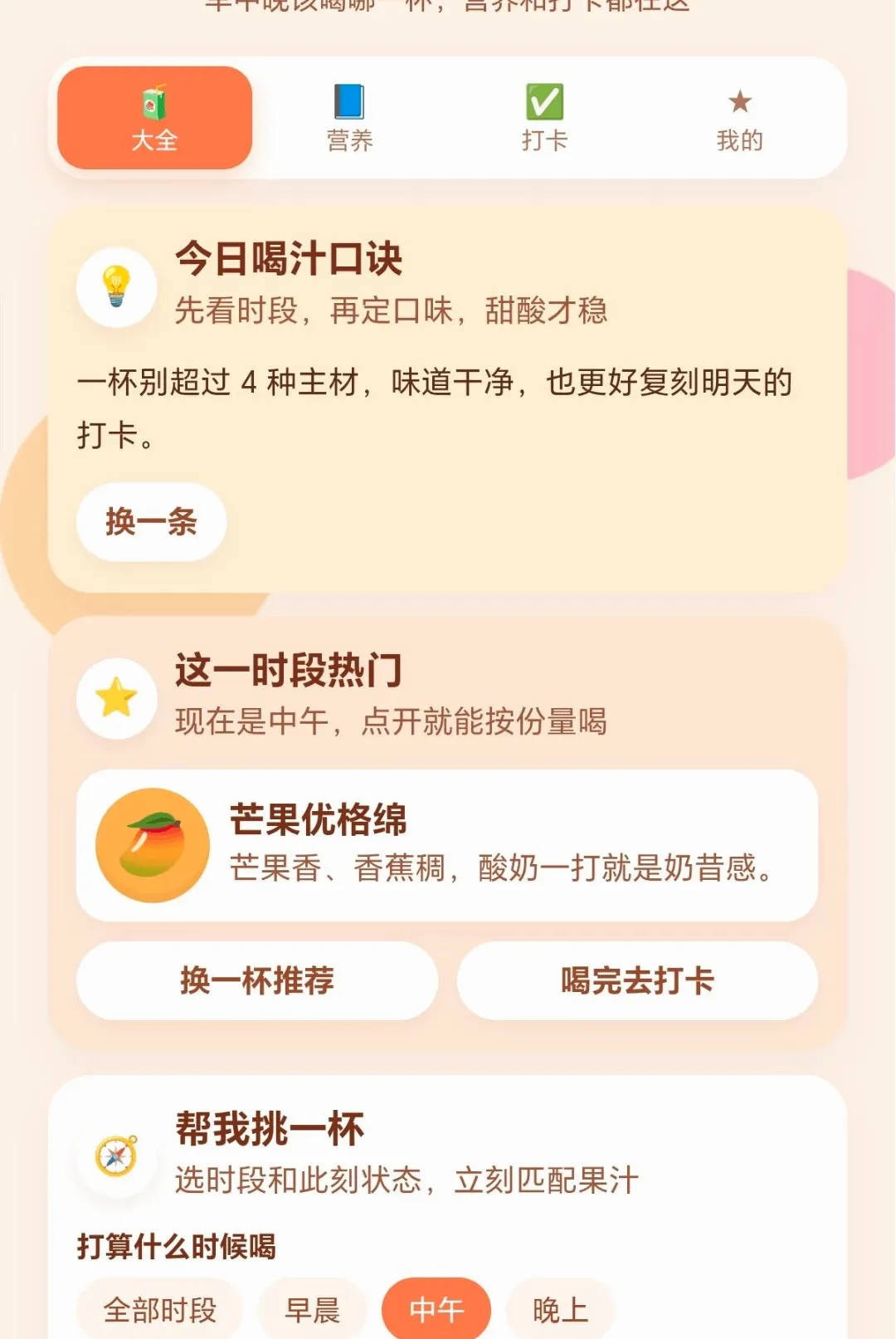 һ�𵹹�֭2026���°汾v1.0.1.2710241840 �ٷ�����
