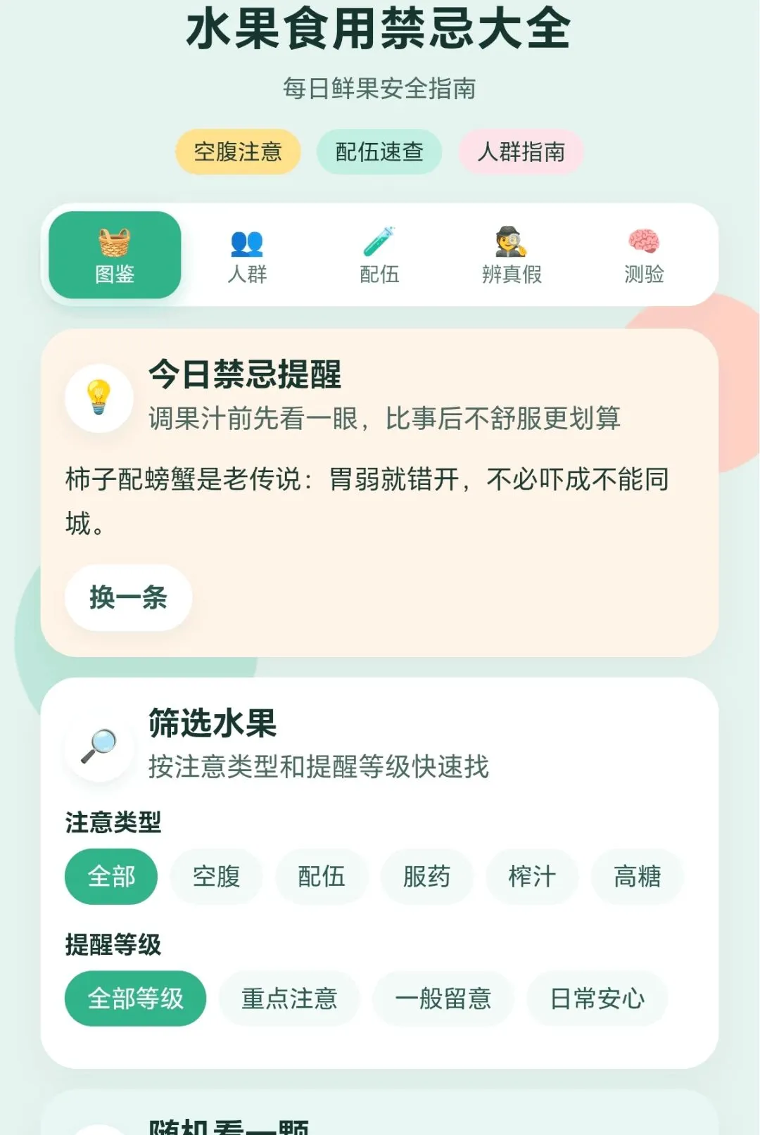 һ�𵹹�֭2026���°汾v1.0.1.2710241840 �ٷ�����