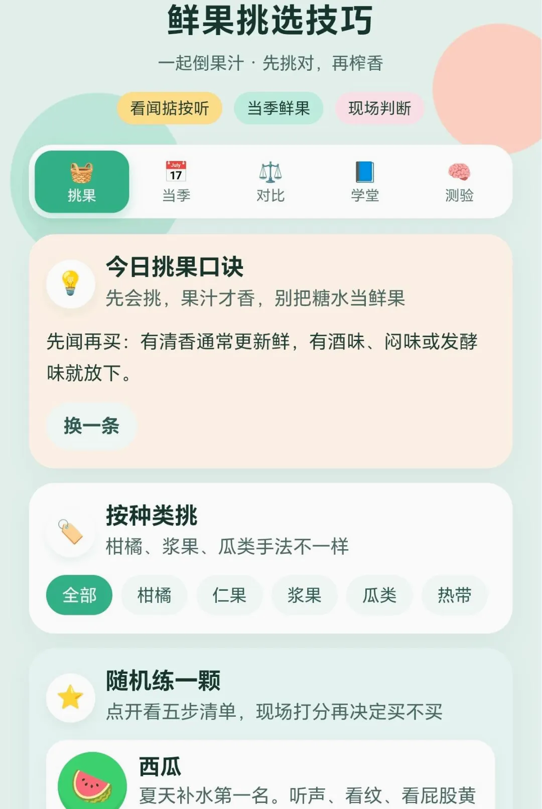 һ�𵹹�֭2026���°汾v1.0.1.2710241840 �ٷ�����