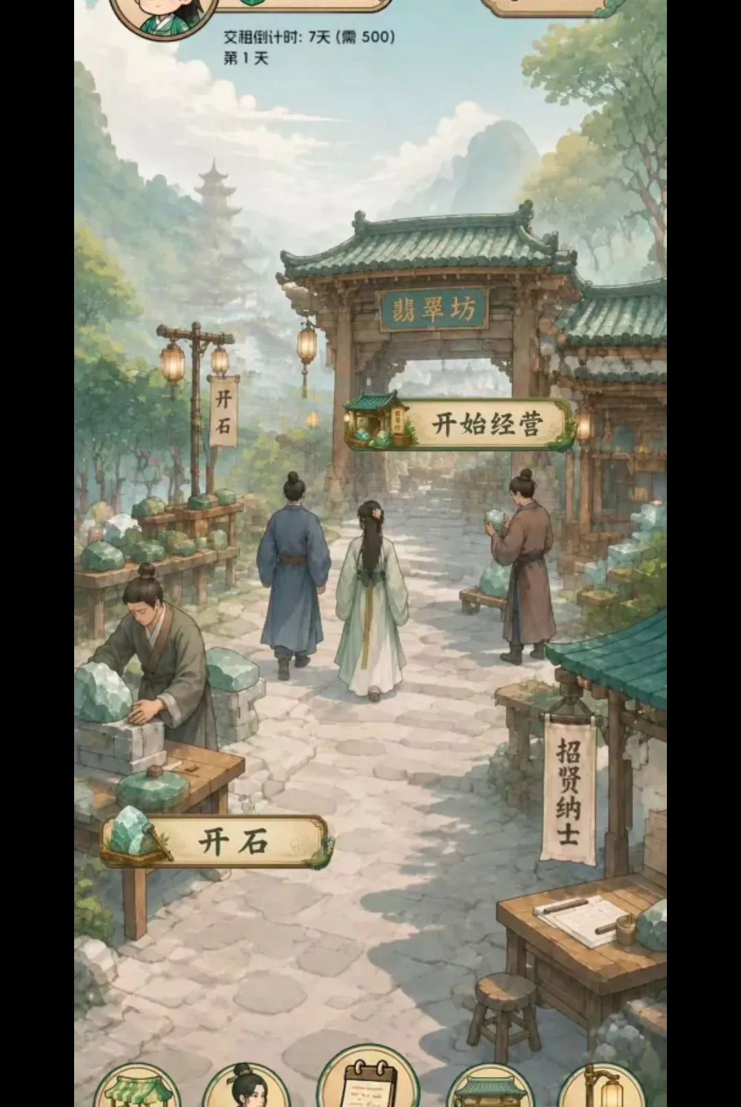 ����Ѵ򳷣���ʯ����(��侭Ӫ��Ϸ)v1.0.22 �ֻ���
