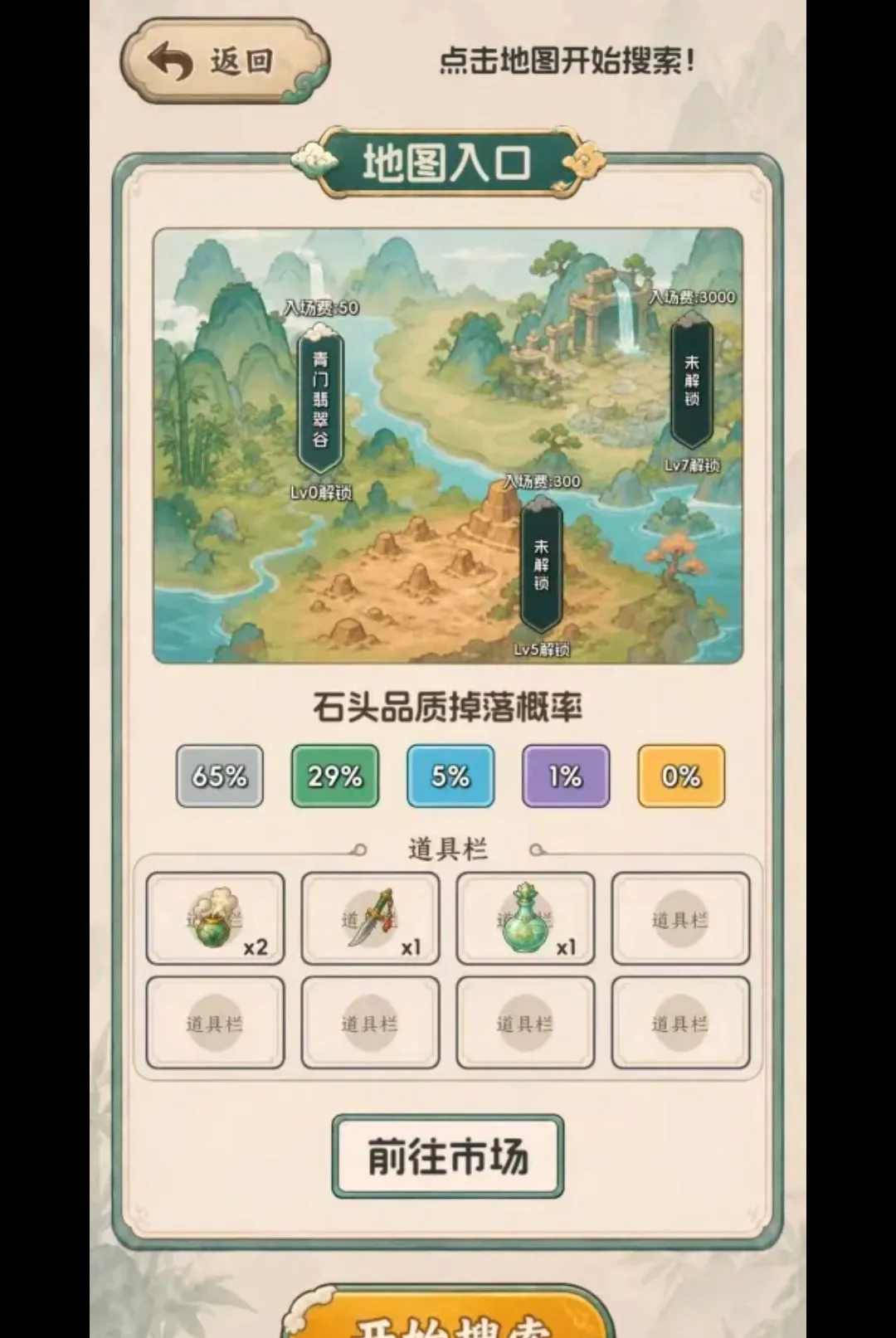 ����Ѵ򳷣���ʯ����(��侭Ӫ��Ϸ)v1.0.22 �ֻ���