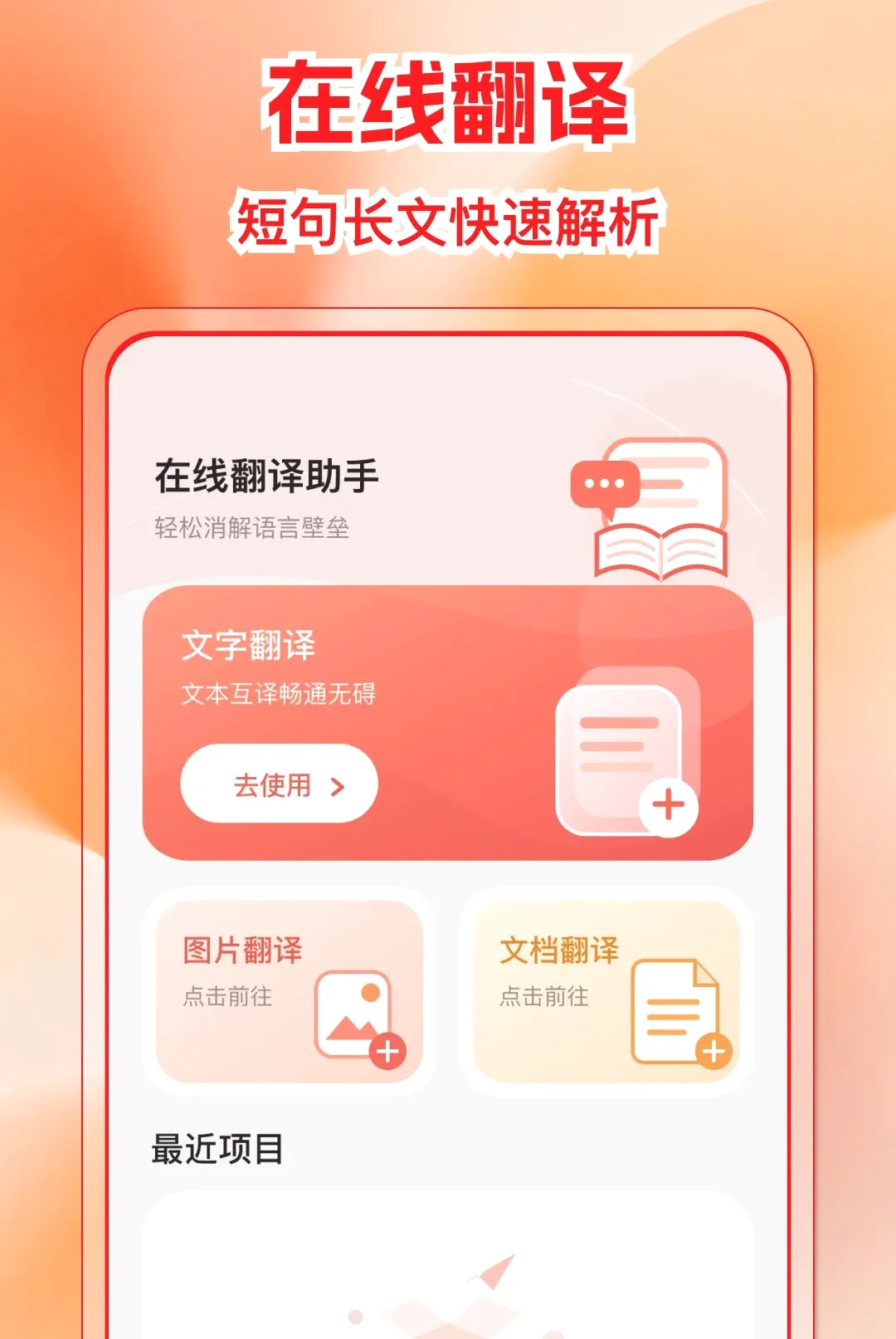 �����ѷ����APP(���ܷ��빤��)v1.0.0 ��Ѱ�
