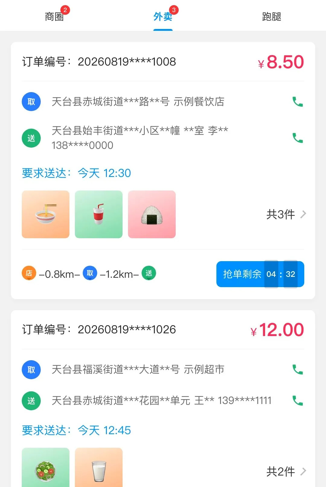 ţ��ͬ�����ֶ�(���ֽӵ�����)v1.1.4 ��Ѱ�