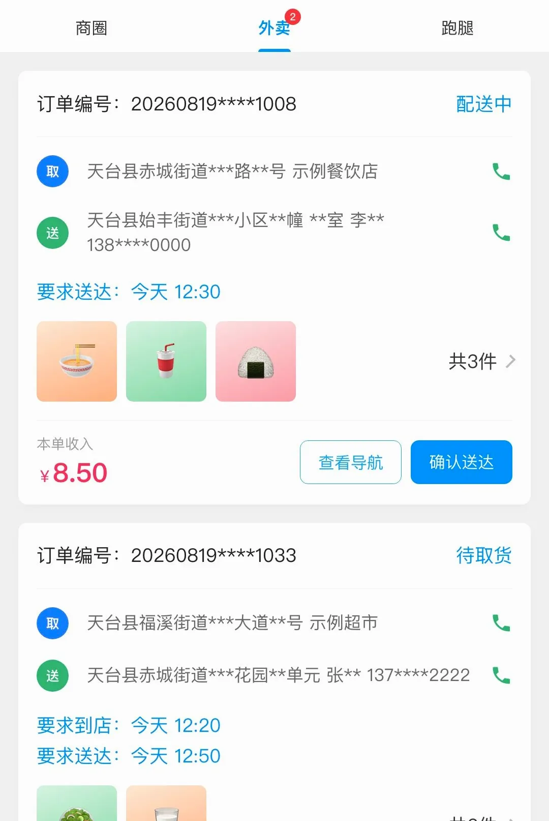 ţ��ͬ�����ֶ�(���ֽӵ�����)v1.1.4 ��Ѱ�