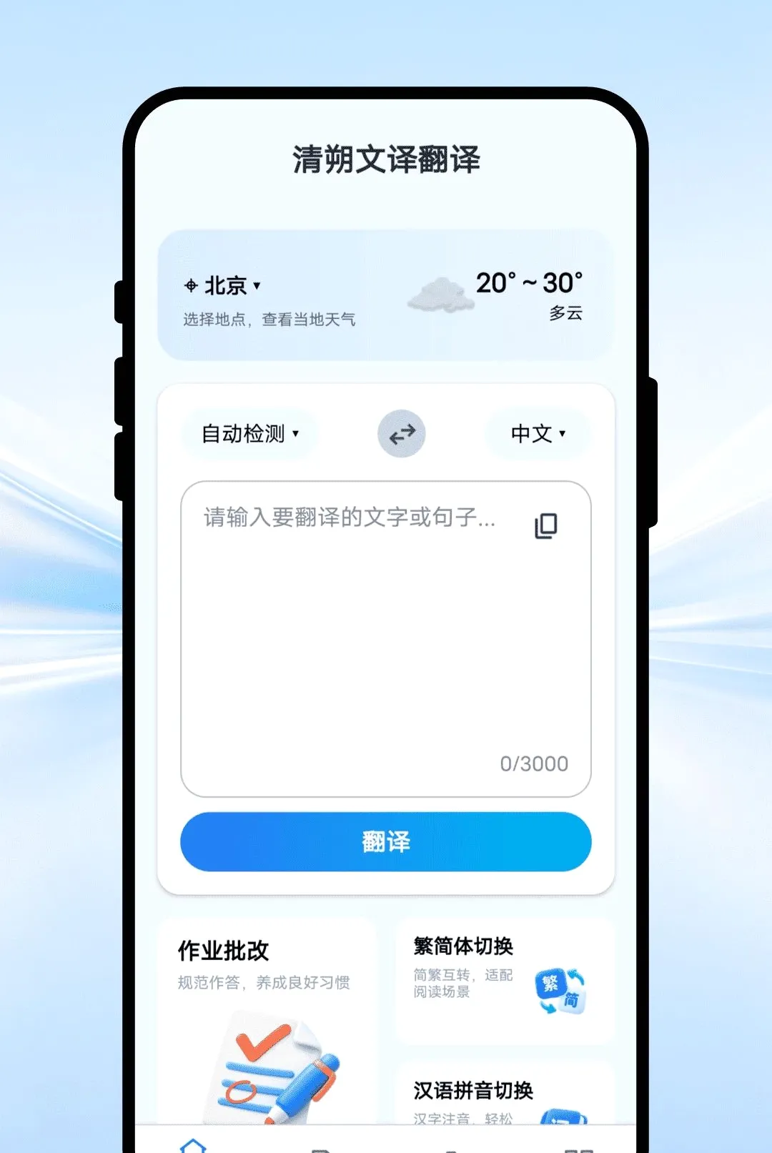 ��˷���뷭��2026�ٷ����°汾v1.0.1 ��׿��