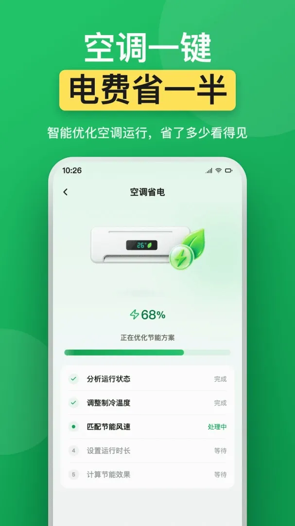 ���üҵ�ң����2026���°汾v1.0.0 �ֻ���