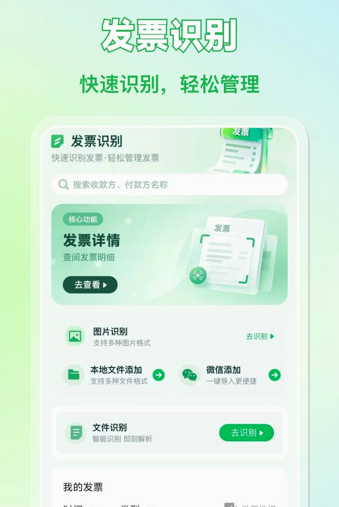 ���Ӹ������÷�ƱAPP(��Ʊ��������)v1.0.0 �ٷ�����