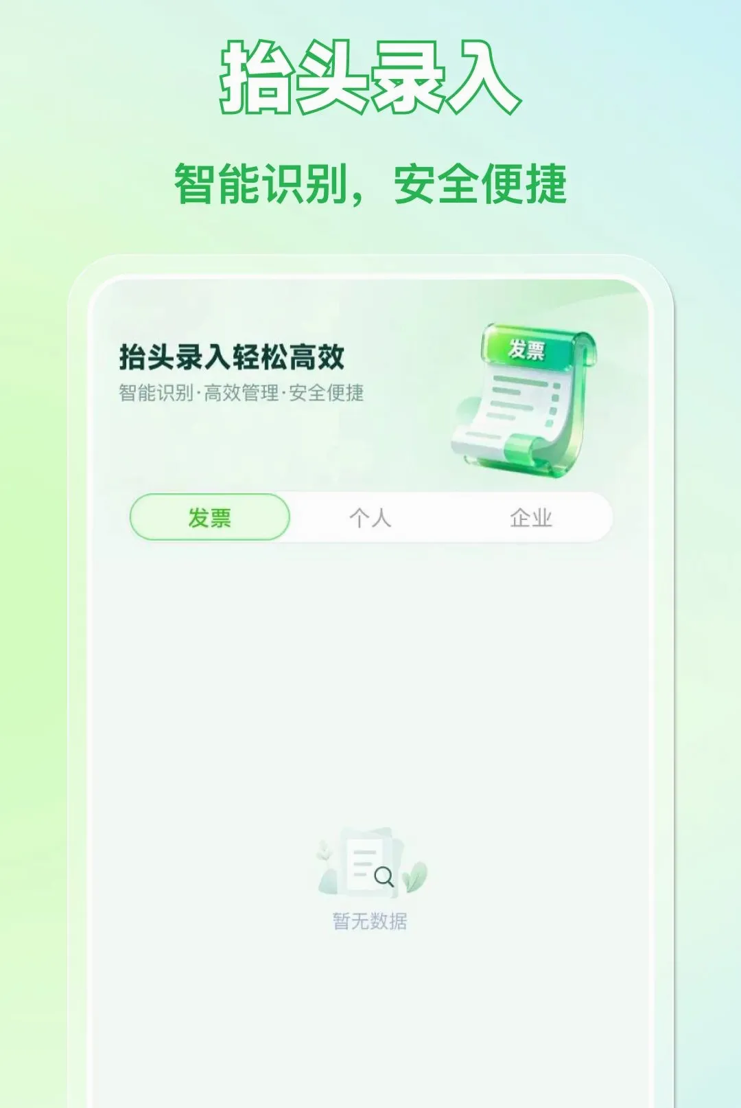 ���Ӹ������÷�ƱAPP(��Ʊ��������)v1.0.0 �ٷ�����