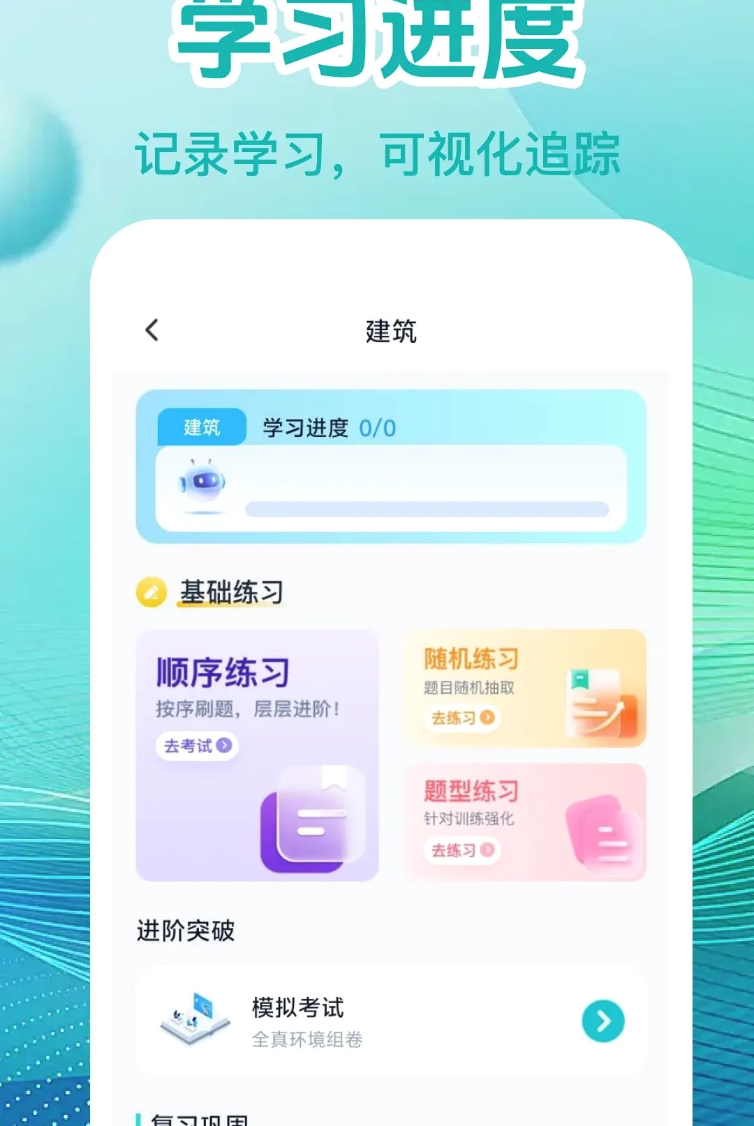 ְҵ����ˢ�����������ֻ���v1.0.0 �ٷ�����