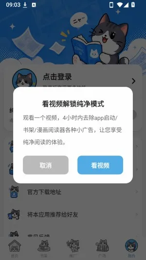�ڴ�è����2026�ٷ����°汾