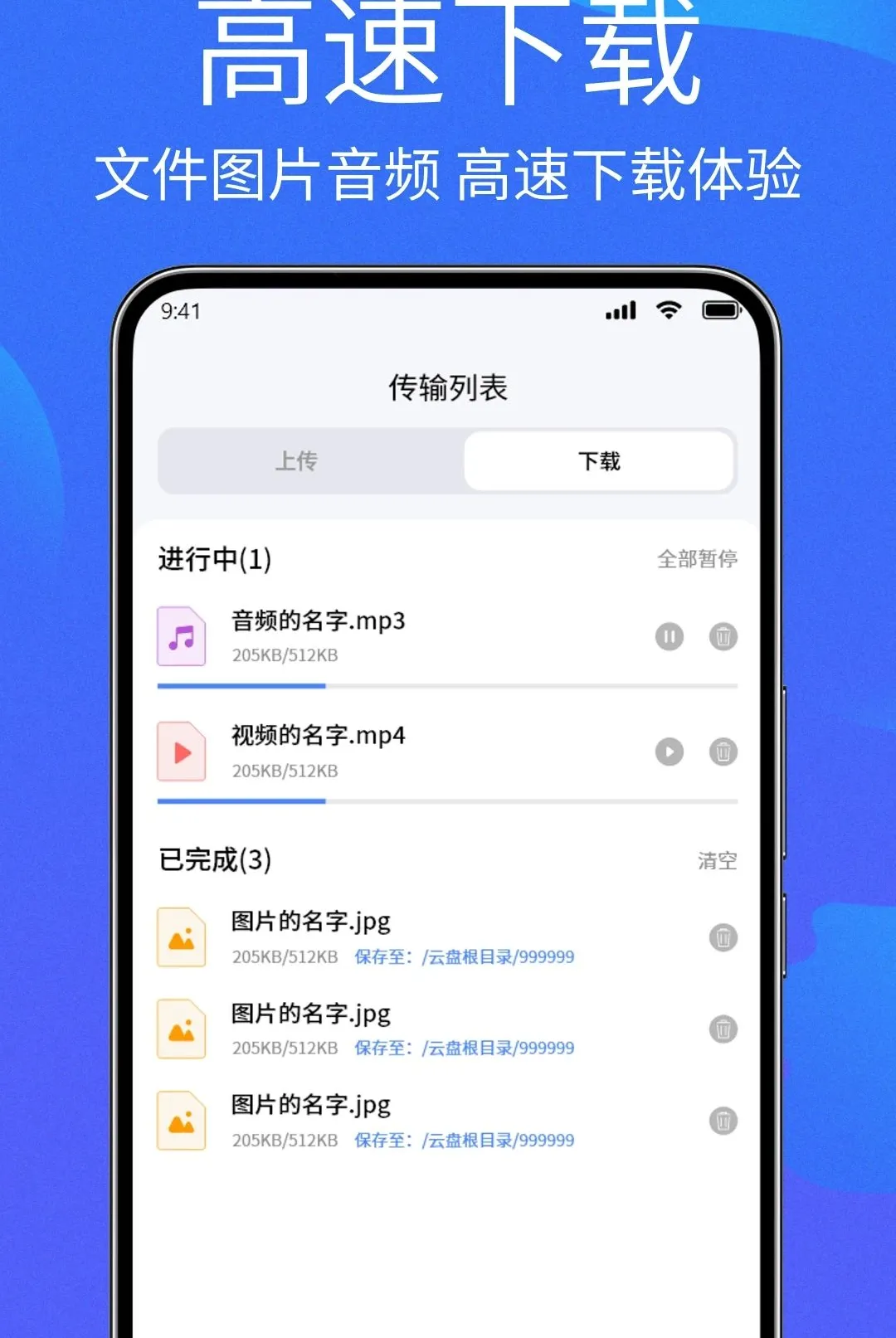 �ֻ����̴洢APP(�ƶ˴洢����)v1.1.2 ��Ѱ�